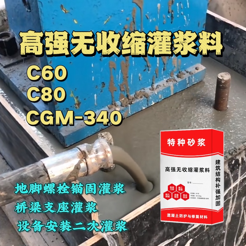 滨江灌浆料施工需要振捣吗？